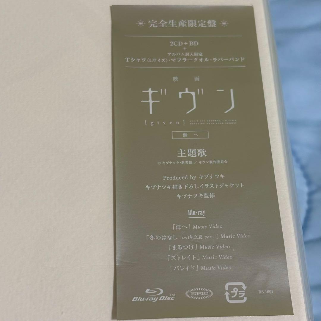 【未開封】ギヴン THE BEST＆カレンダー2025＆ノベルティ セット