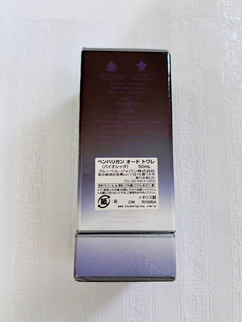廃盤品Penhaligon's Violet オードトワレ 50ml