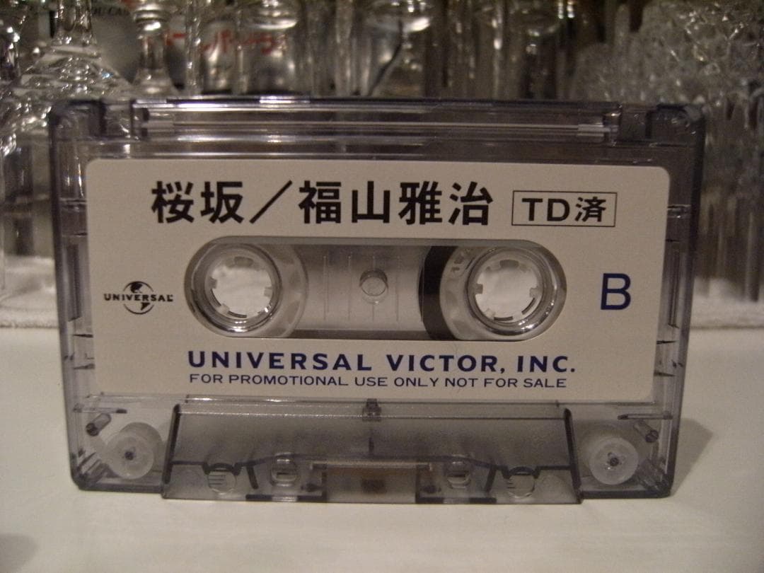 非売品★廃盤カセット★プロモーション用★福山雅治 桜坂 カセットテープ