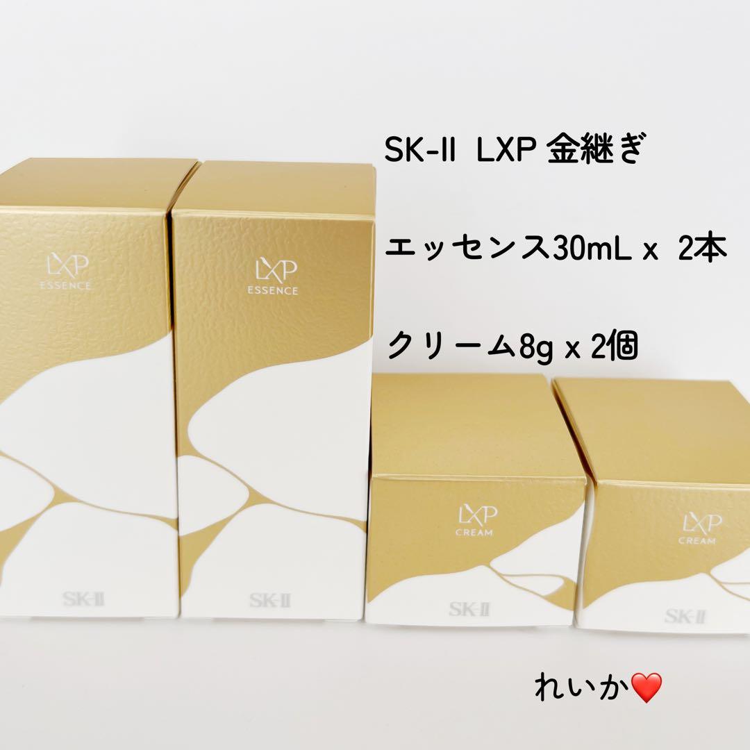 ❣️2セット❣️SK-II LXP 金継ぎ エッセンス30mL/クリーム8g