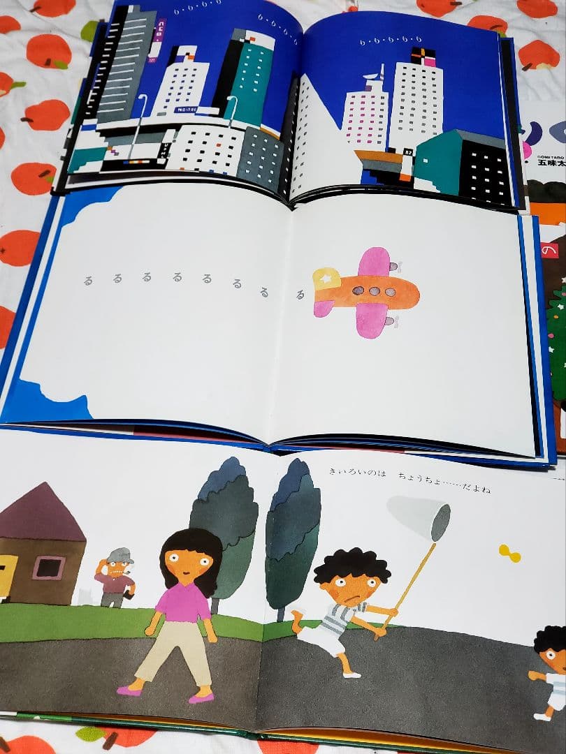 543 五味太郎　絵本　まとめ売り　セット　21冊