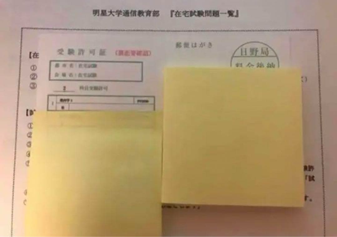 明星大学通信 中高数学 科目修了試験模範解答