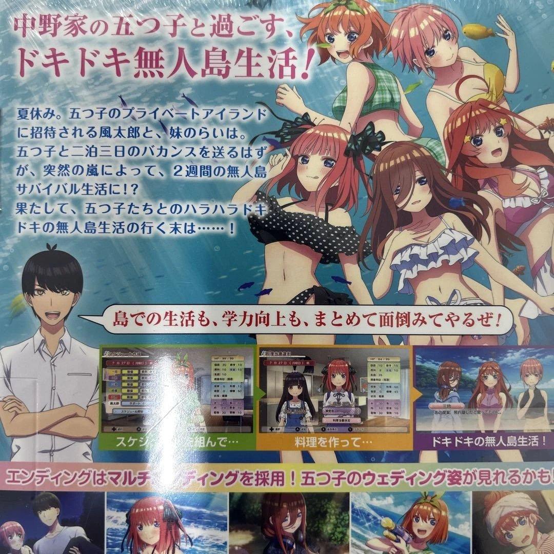 Switch 五等分の花嫁∬ 夏の思い出も五等分 限定版　新品未開封