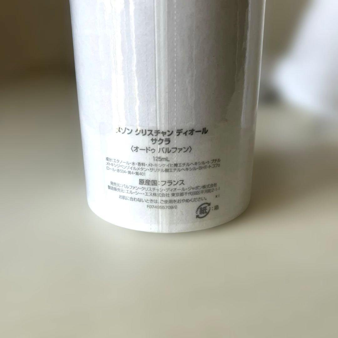 Christian Dior フレグランスセット