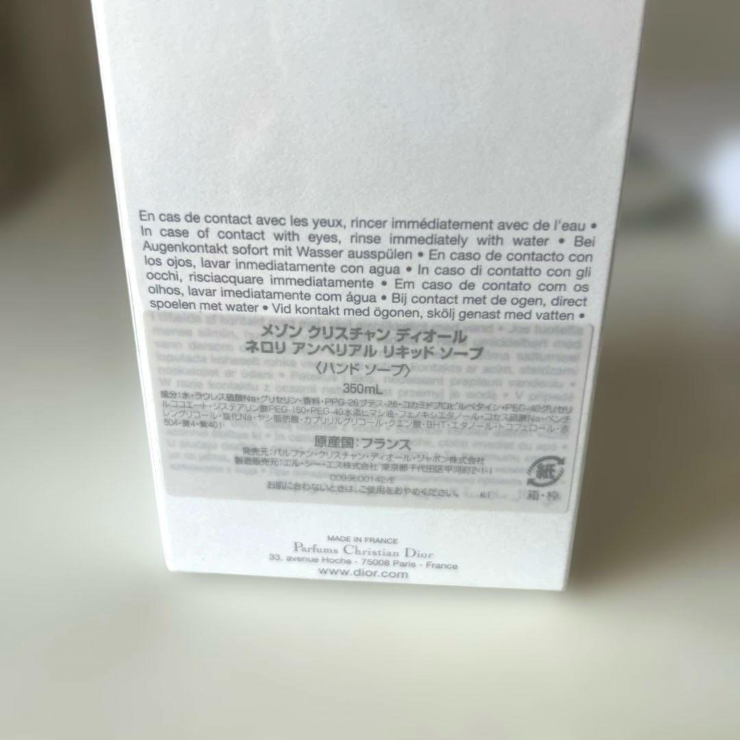 Christian Dior フレグランスセット