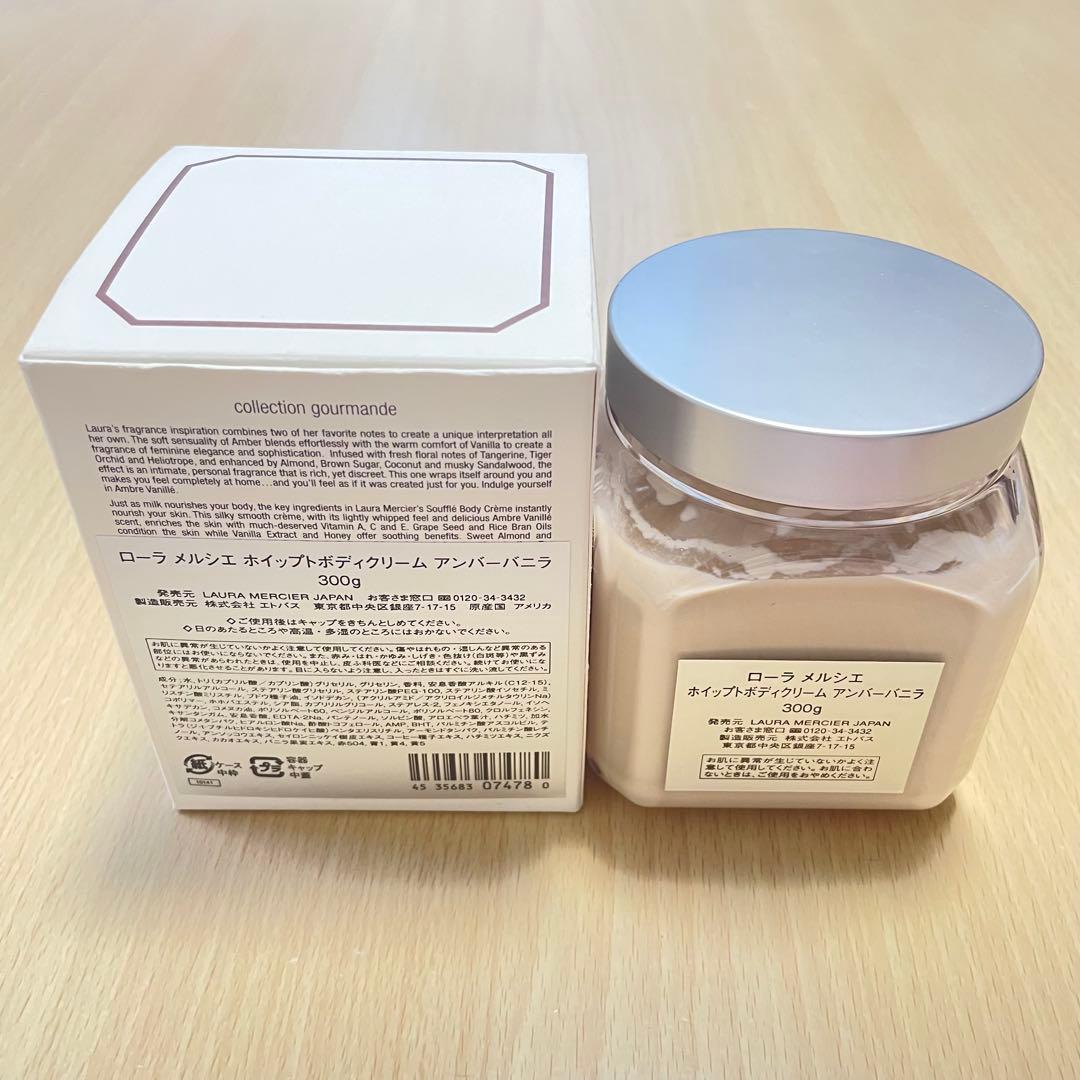 希少【極美品】laura mercier ホイップボディクリーム バニラ300g