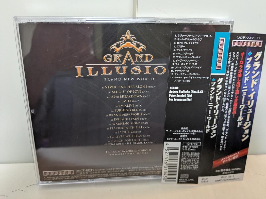 グランド・イリュージョン☆ブランド・ニュー・ワールド