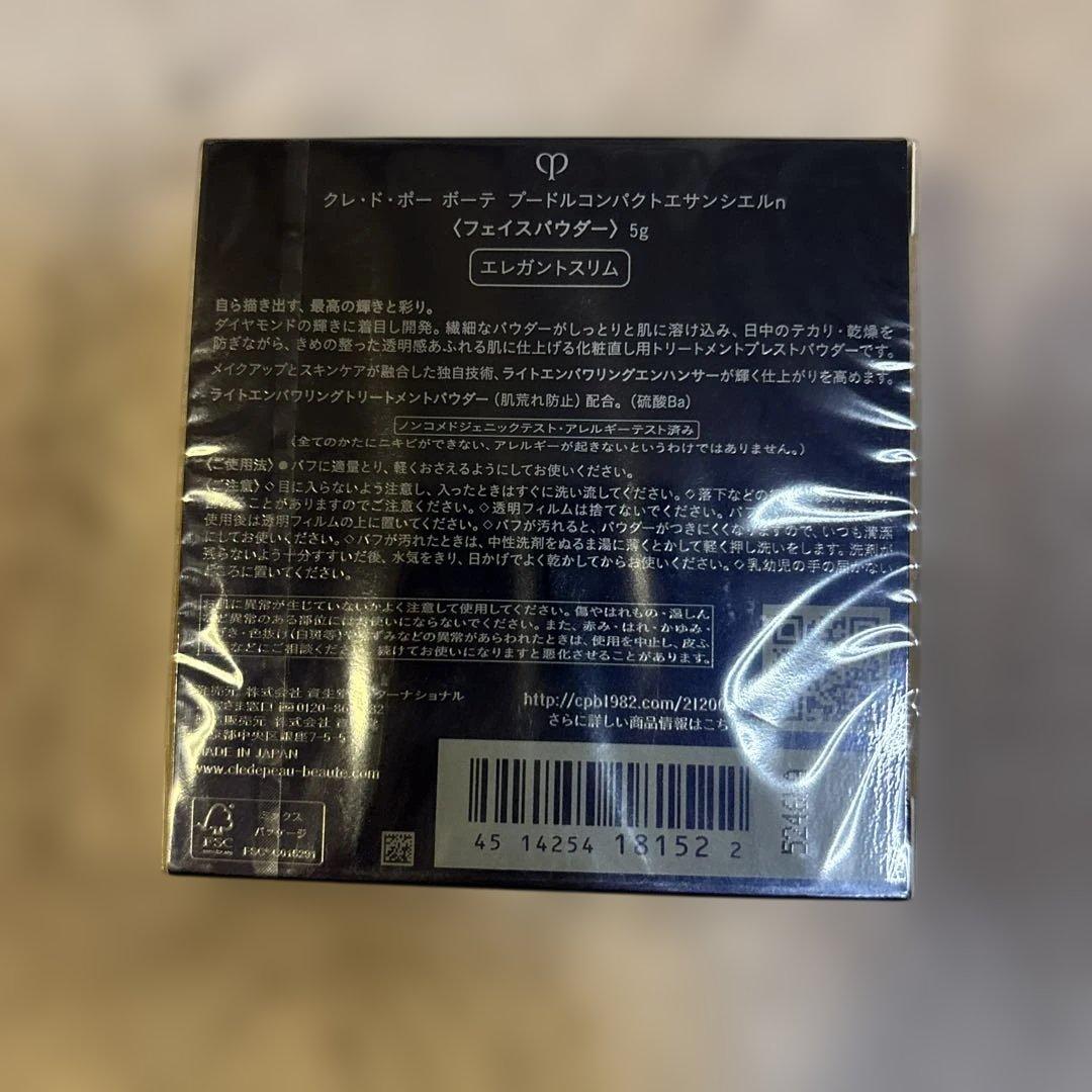 新品/クレドポーボーテ プードルコンパクトエサンシエルｎ エレガントスリム