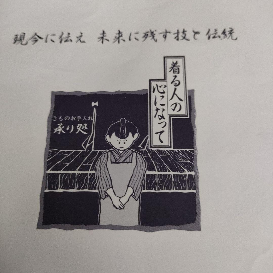 ユウヒ着物好きさんのため着物リメイク専用ページゆかたと久留米絣の単衣お仕立加工代