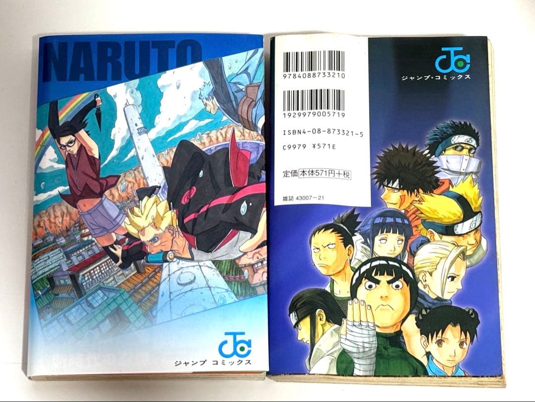 ナルト　NARUTO　全72巻　全巻　全巻75冊セット　漫画　外伝　兵の書
