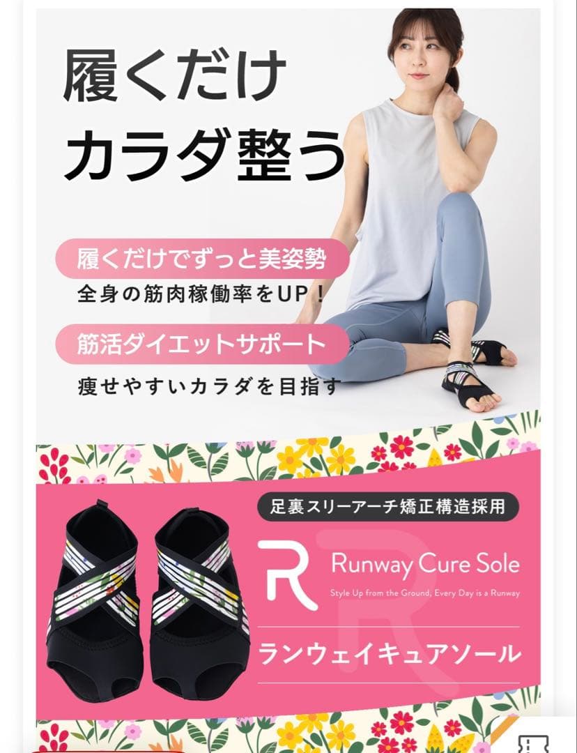 【新品】Runway Cure Sole 着圧ソックス Lサイズ