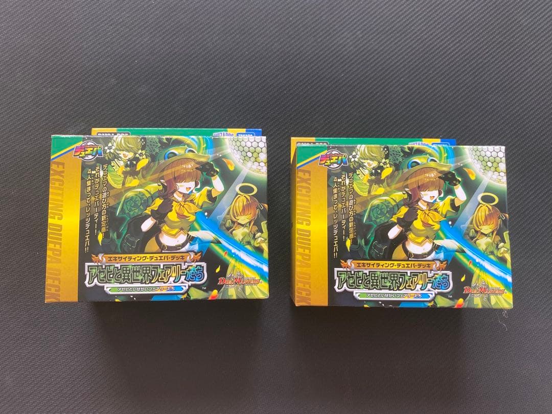 アセビと異世界フェアリーたち