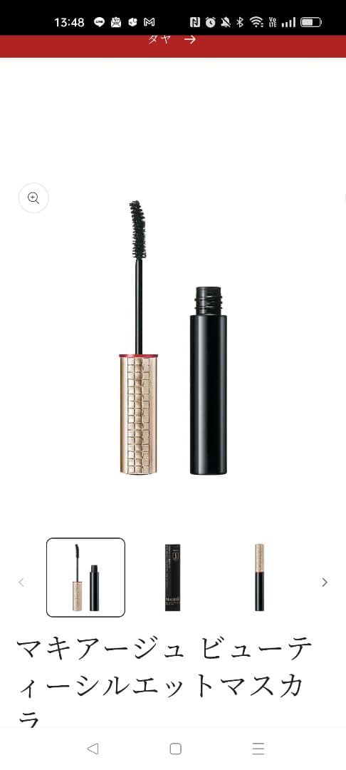 MAQuill ビューティーシルエットマスカラ BK999 6g5本セット