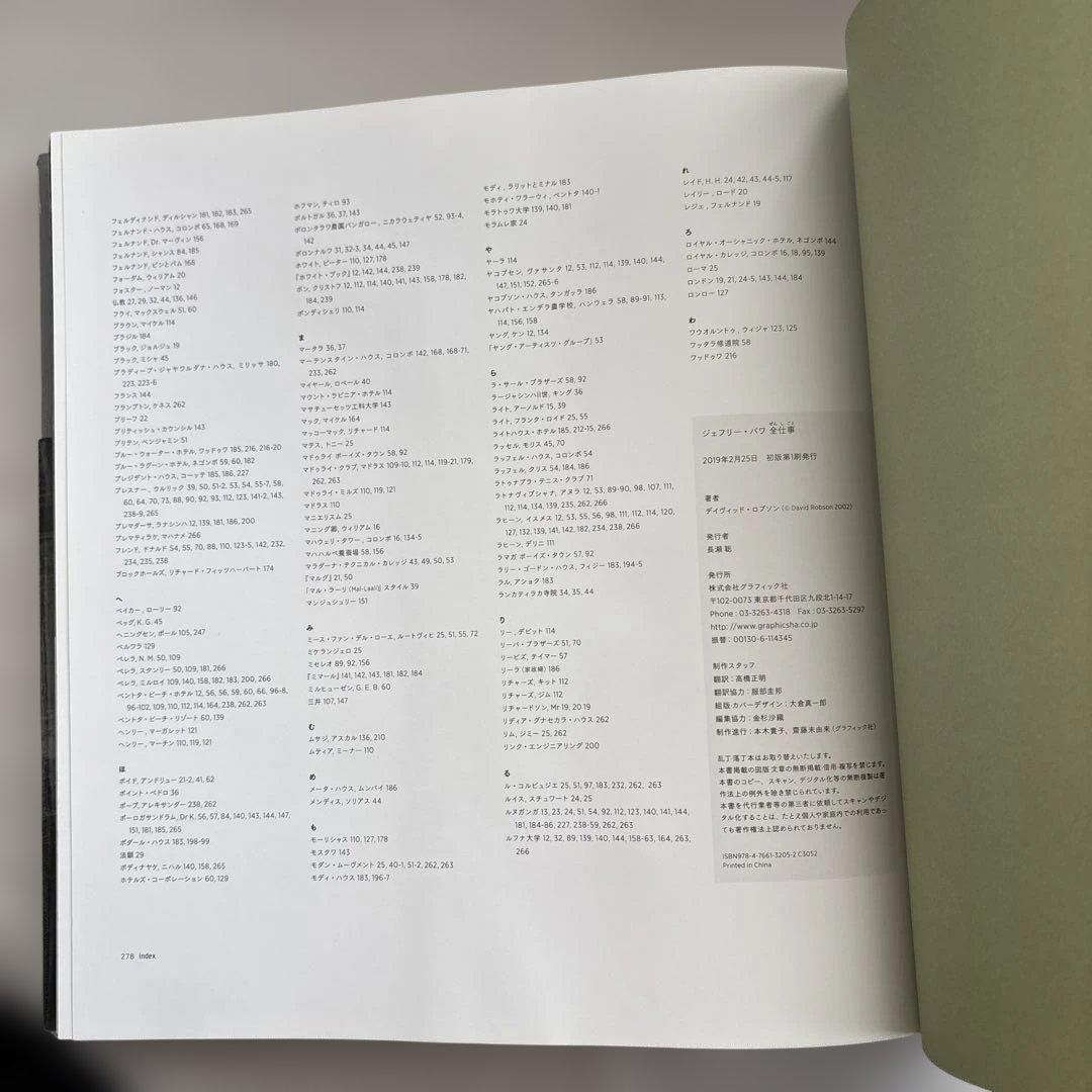 ジェフリー・バワ 全仕事