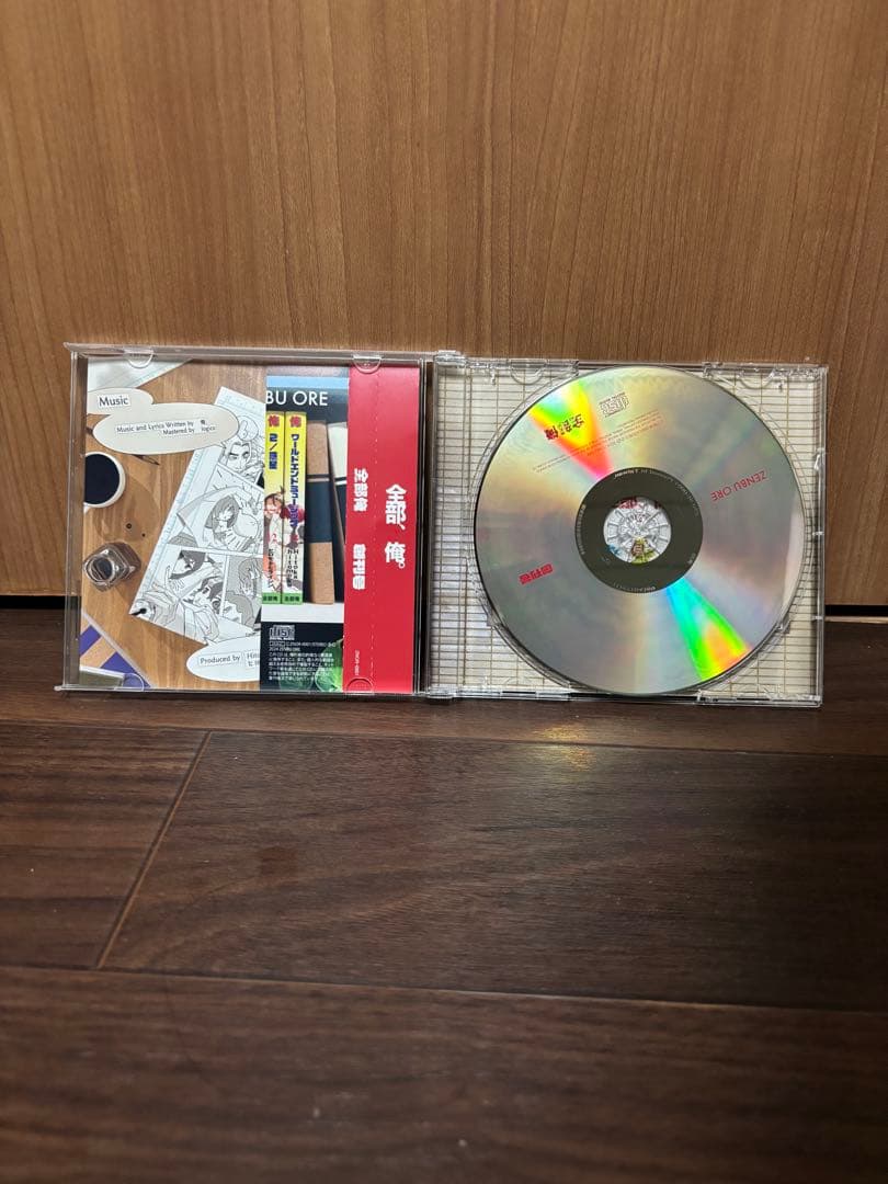 全部俺 創刊号 サイン入りCD ボカロコンピレーションアルバム