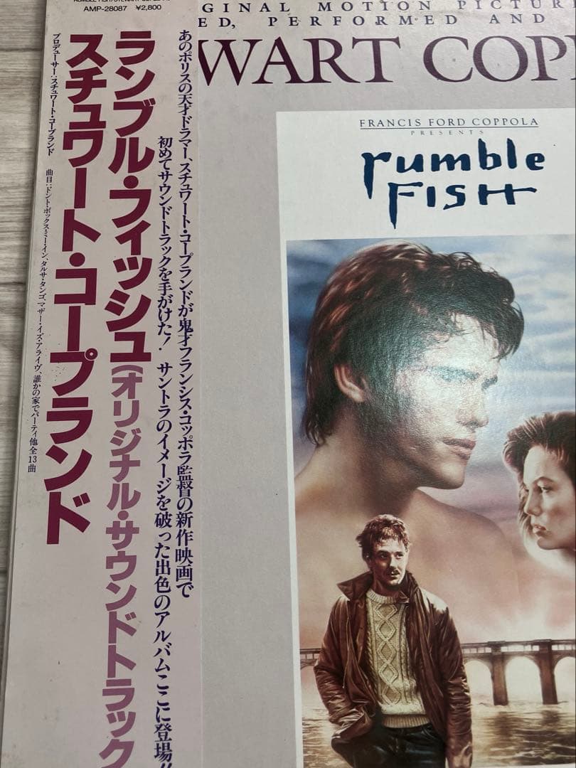 Rumble Fish ポリス　サウンドトラック LPレコード
