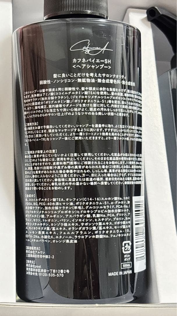 E☆シャンプーとトリートメントセット 500mL