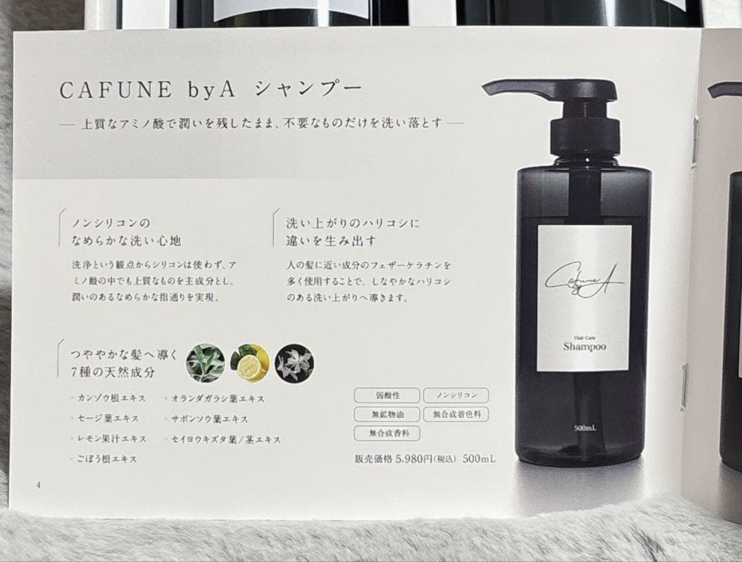 E☆シャンプーとトリートメントセット 500mL