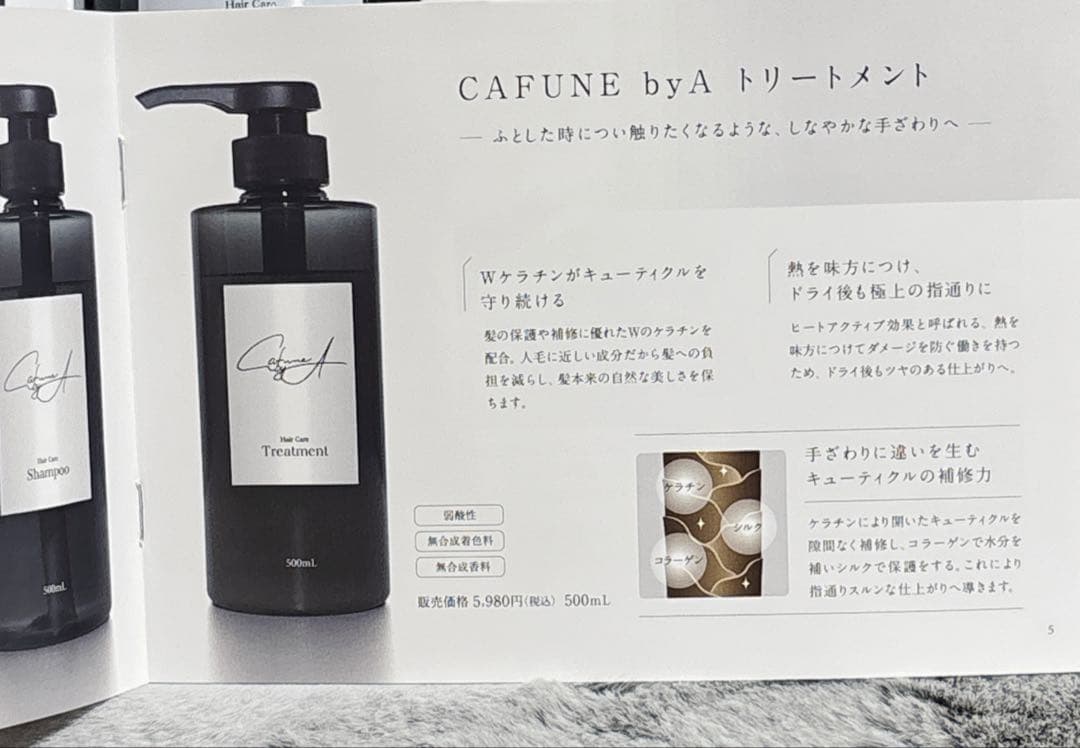 E☆シャンプーとトリートメントセット 500mL