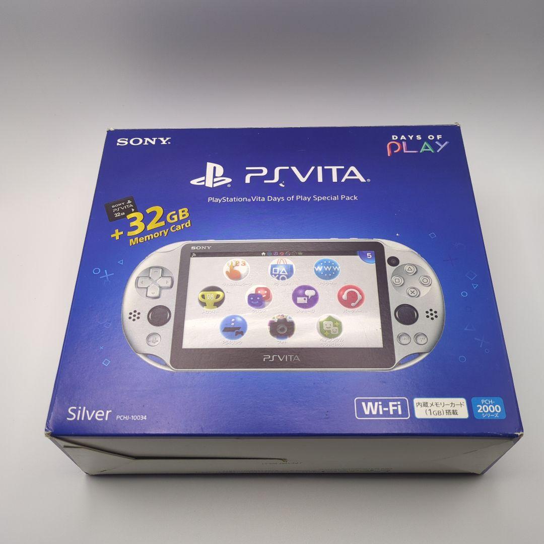 プレステ　VITA　Days of Play Special Pack