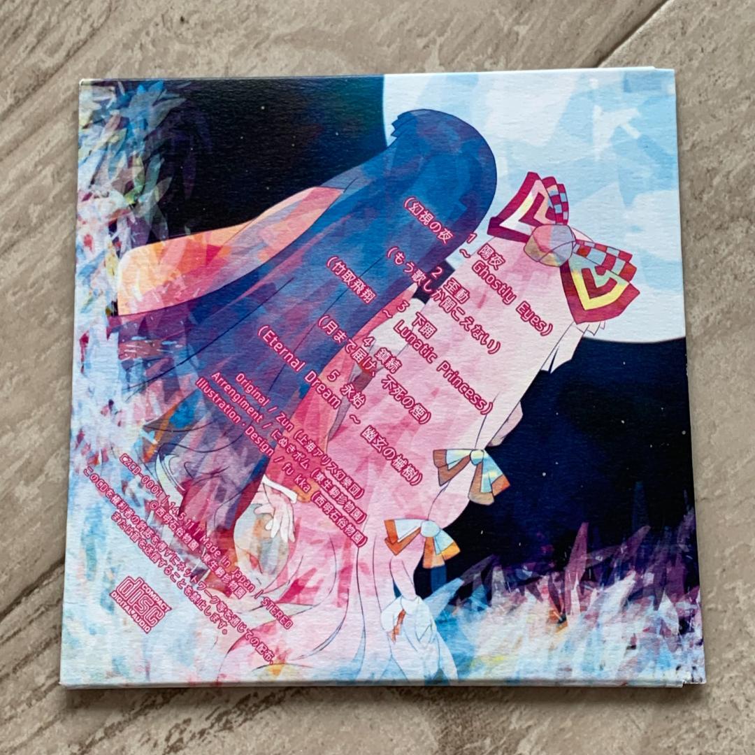 属夜鎮陽 / 西明石俗物園×東生駒珍物園