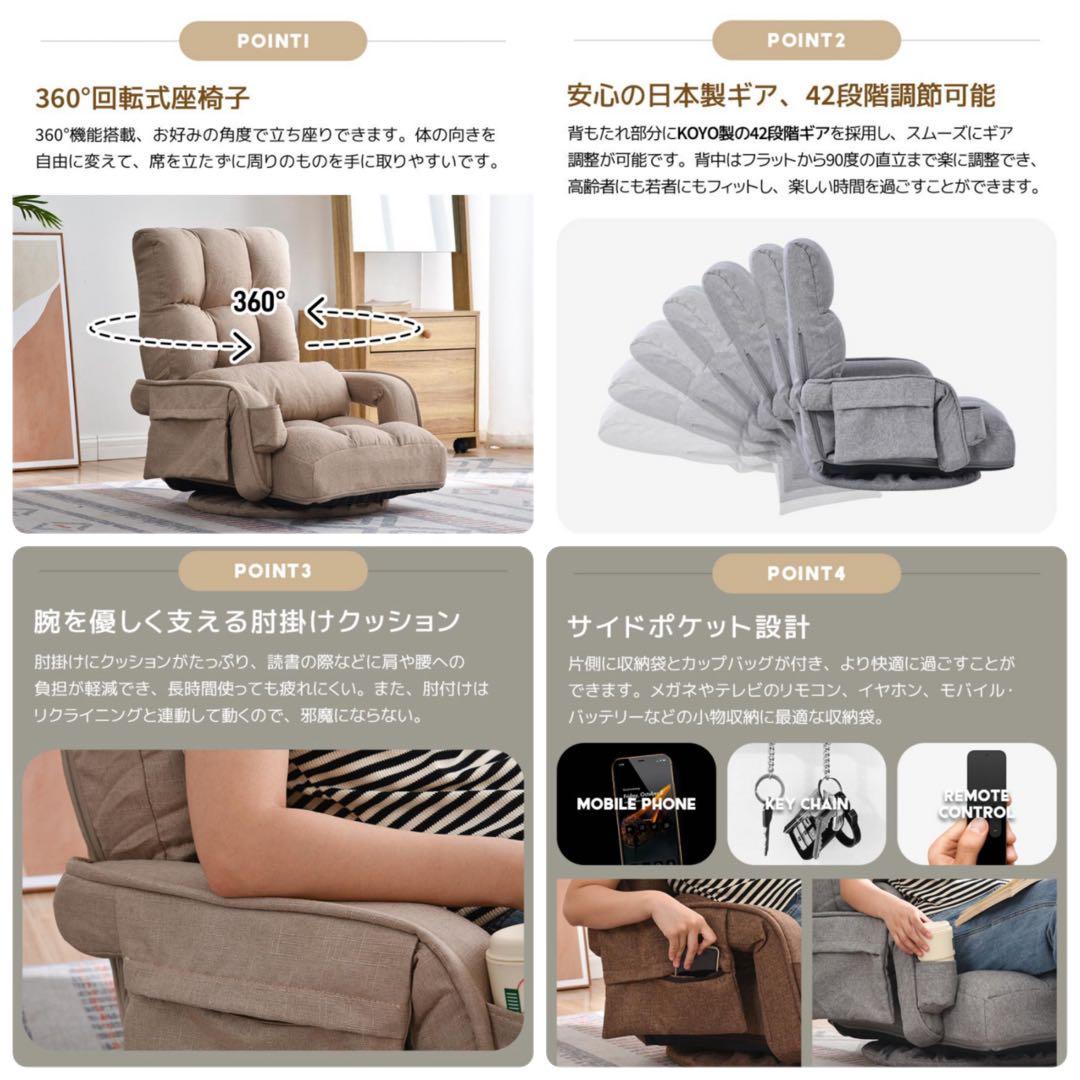 座椅子　リクライニング　リクライニングチェア　多機能　回転式　コーヒー　1人掛け