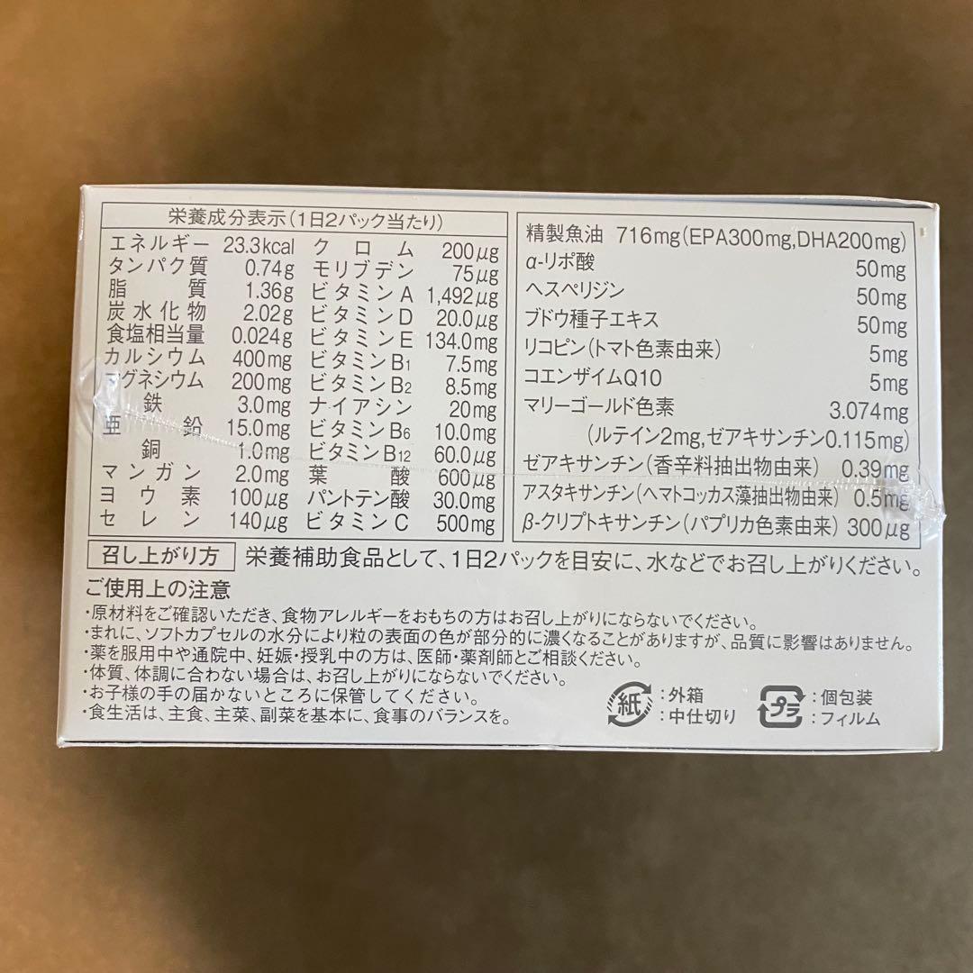 ライフパックナノプラス60ニュースキン NUSKIN LifePak Nano＋