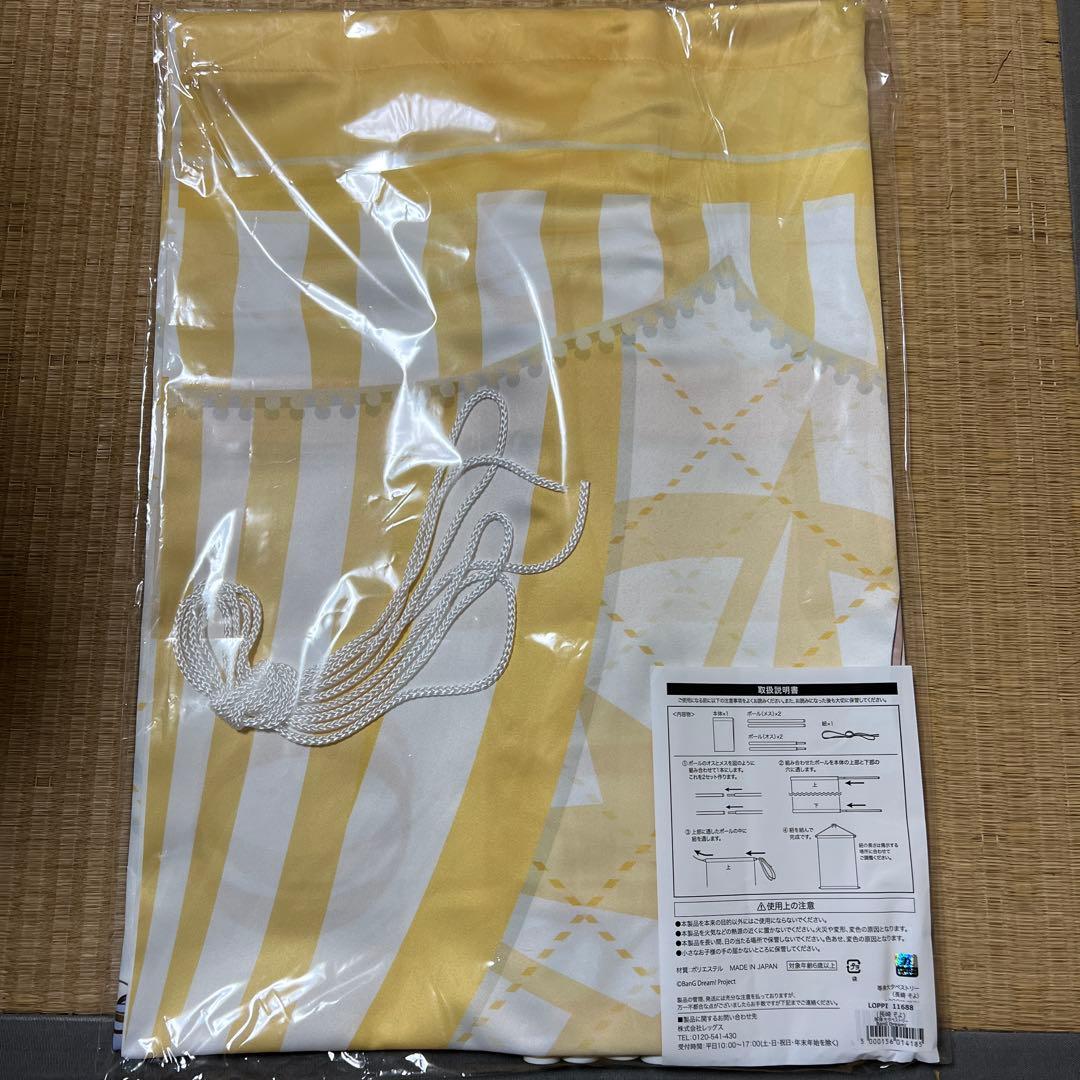 MyGO!!!!! 等身大タペストリー 長崎そよ