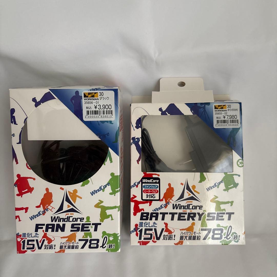 【美品】ワークマン WindCore 空調服　バッテリー　15v　ファン　セット