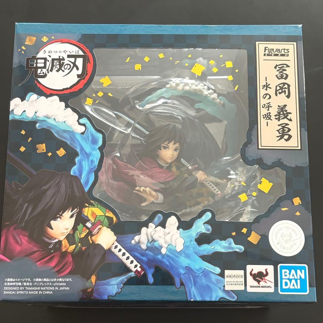 フィギュアーツZERO 鬼滅の刃 冨岡義勇 水の呼吸
