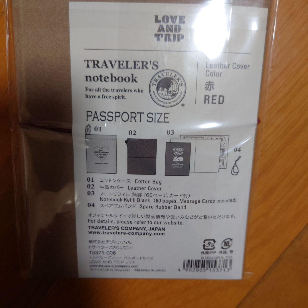 麻*゜様 【限定】トラベラーズノート パスポートサイズ Love&Tripレッド