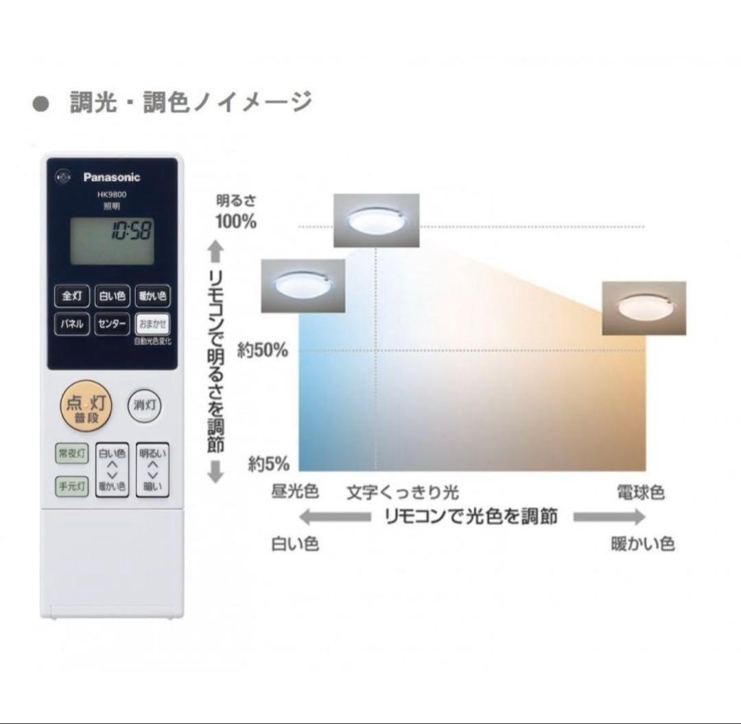 892美品✨ パナソニック シーリングライト LED照明器具 リモコン 取説付き