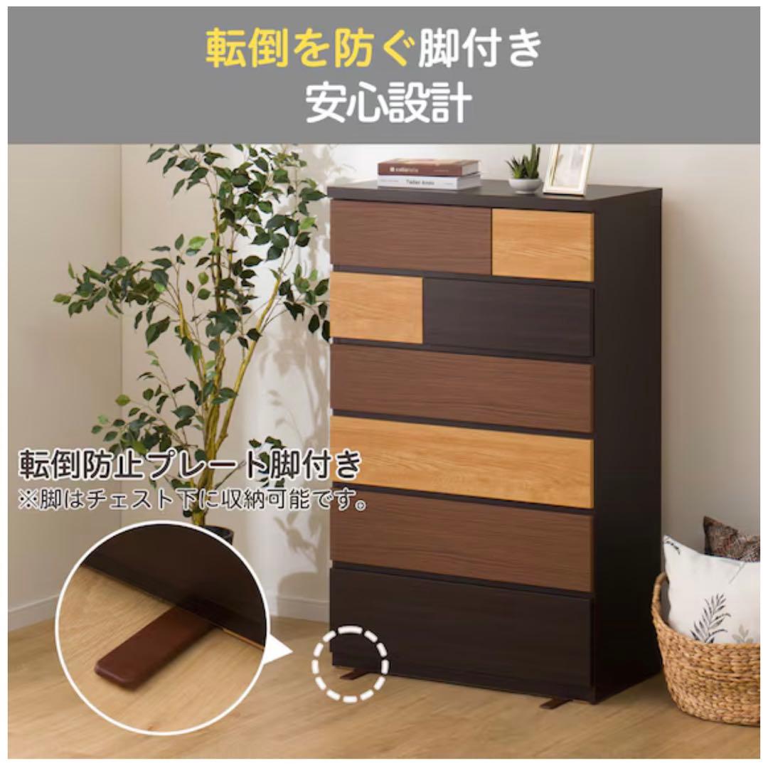 ニトリ　ハイチェスト　カレナ 80HC DBR