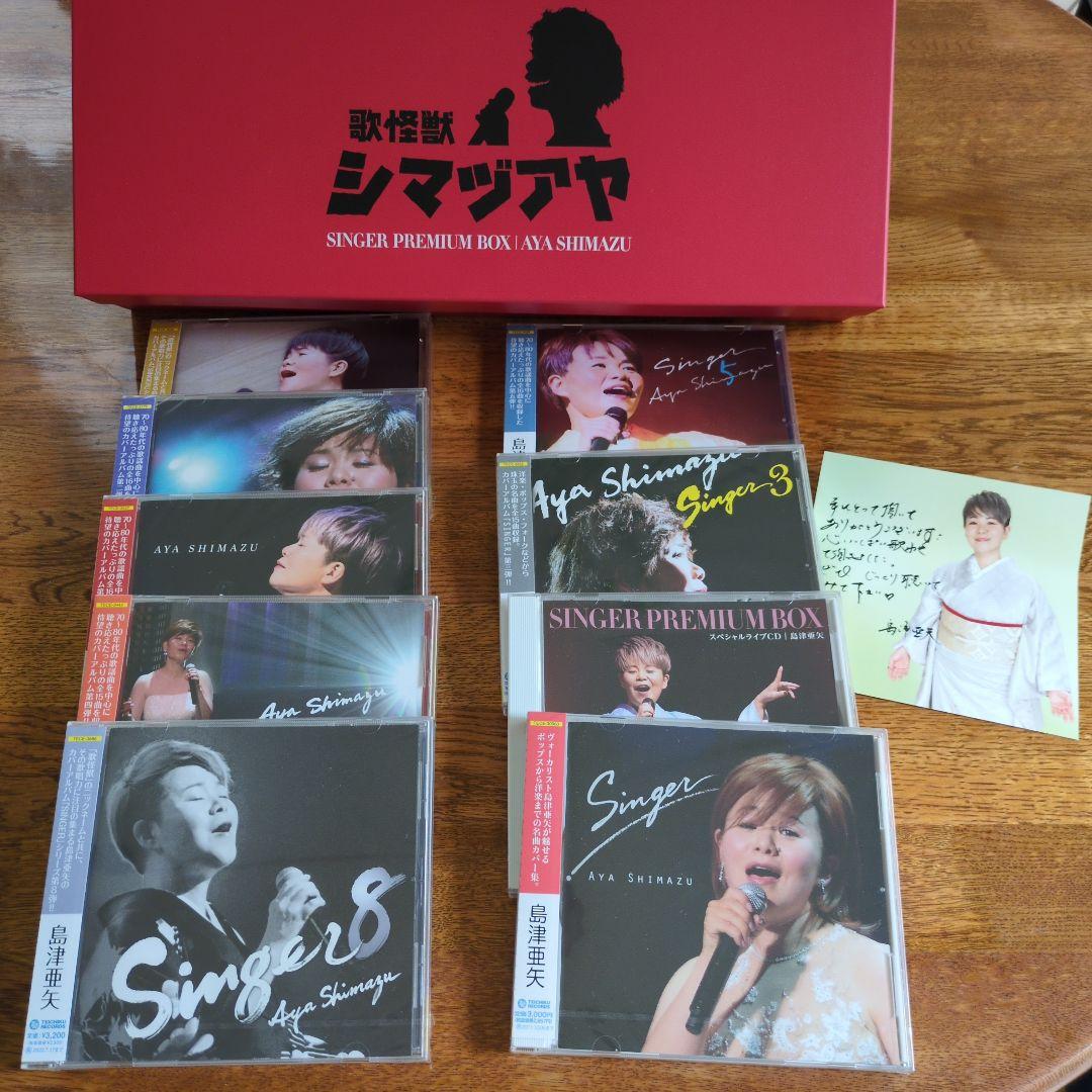 島津亜矢 SINGER PREMIUM BOX