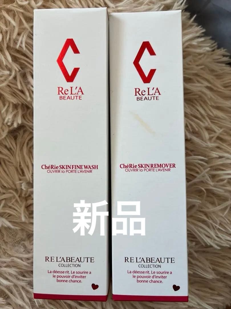 【新品未開封】リアボーテシェリースキン　リムーバー　ファインウォッシュ 2点