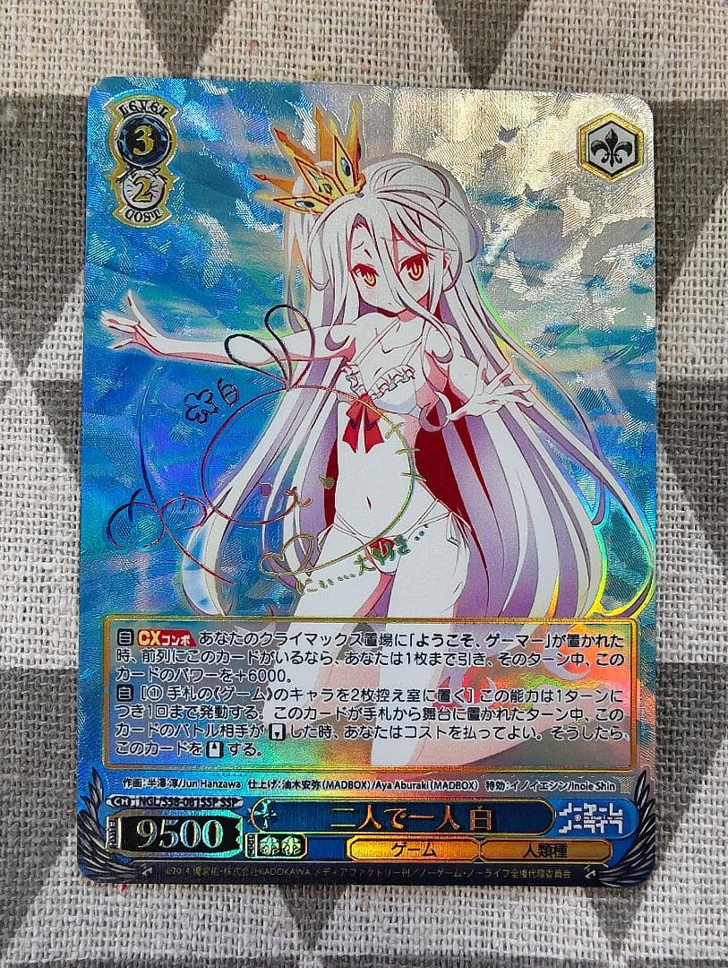 ws ヴァイスシュヴァルツ　二人で一人　白　ssp サイン