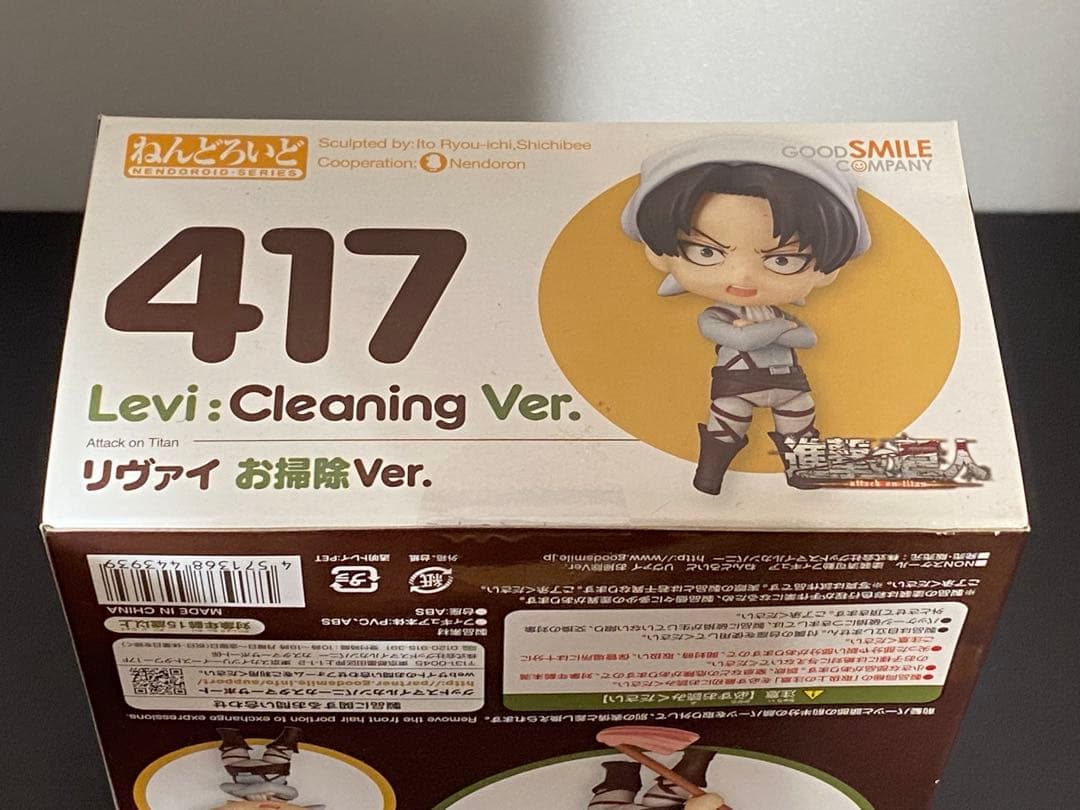 ねんどろいど 417 リヴァイ お掃除Ver.