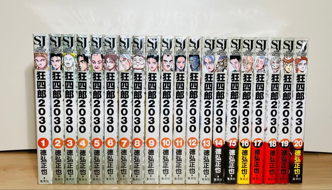 タコ田んぼ★狂四郎2030 全巻セット★