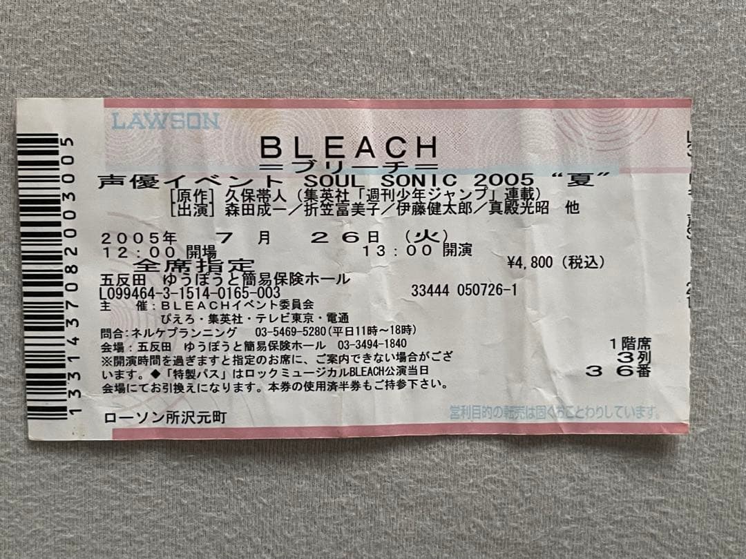 ブリーチ 声優サイン入りパンフレット 森田成一,折笠冨美子,伊藤健太郎,真殿光昭