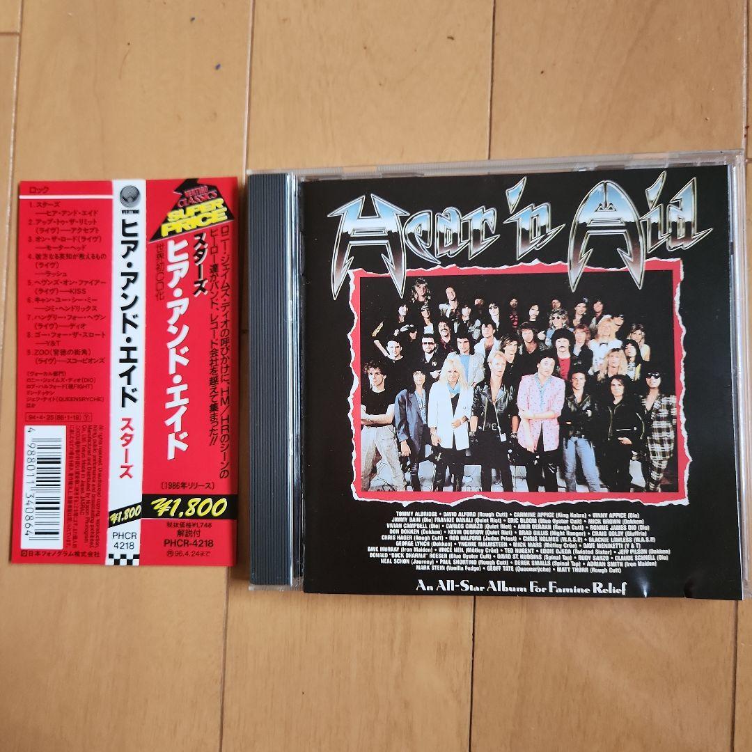 ヒア&エイドスターズ CD