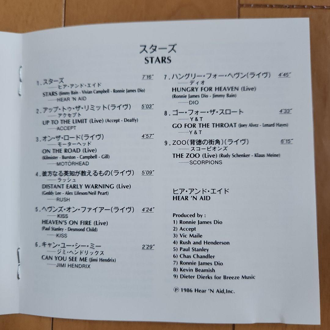 ヒア&エイドスターズ CD