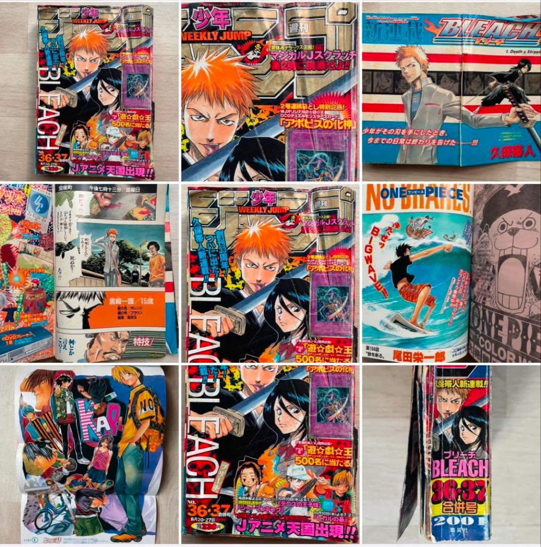 新連載 BLEACH 週刊少年ジャンプ 2001年8月20日・27日号 ワンピ