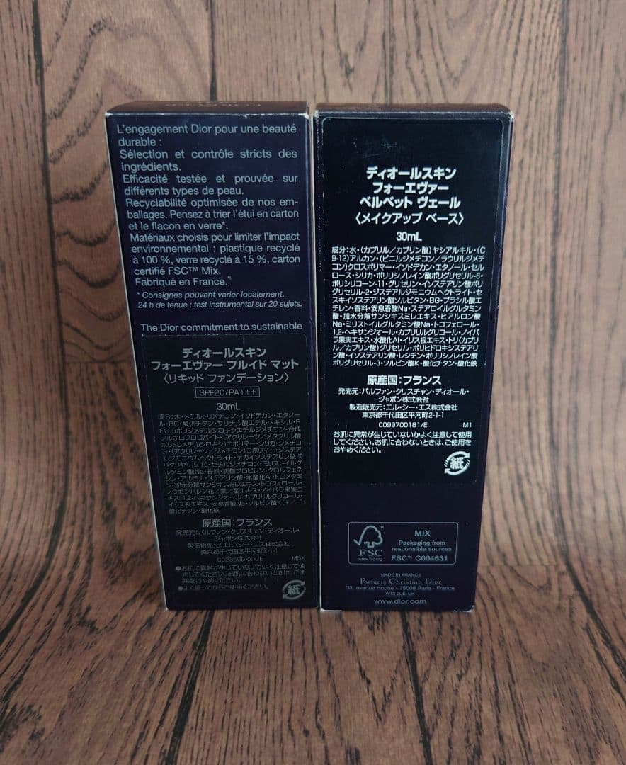 【美品】ディオールスキンフォーエヴァーベルベットヴェール　フルイドマット0CR