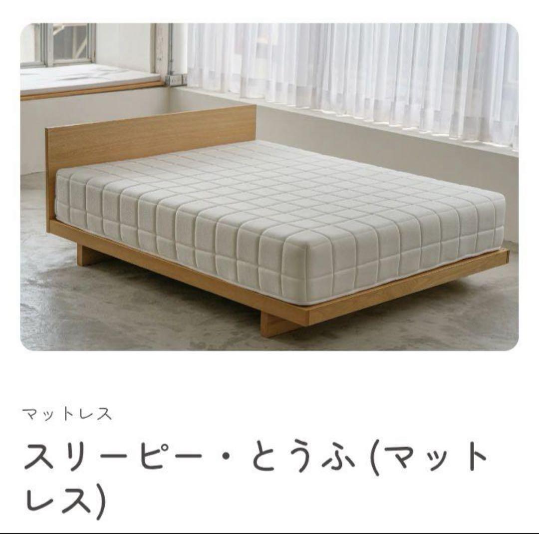 スリーピー・とうふ シングルマットレス ホワイト