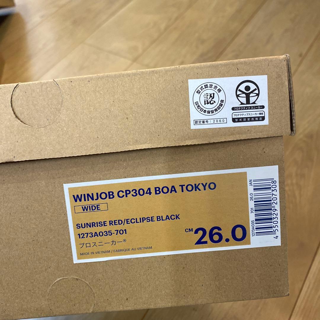 ASICS 安全靴　オリンピック限定 箱付き新品　限定品