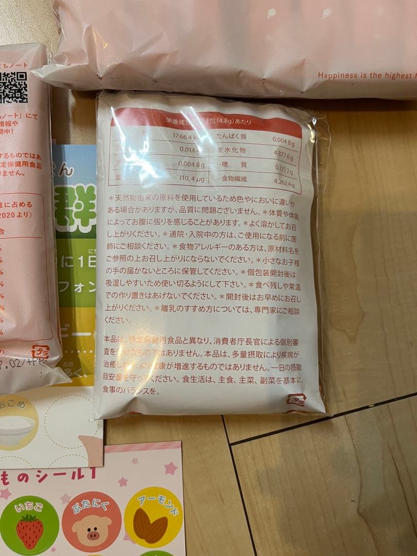 LEYON スーパーフード20包✖︎2 10包✖︎1 合計50包セット