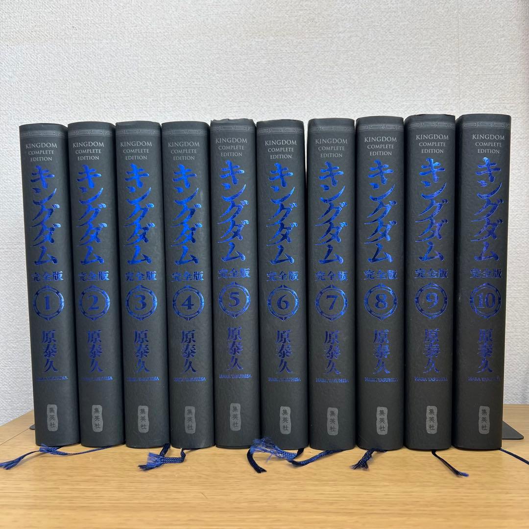 キングダム完全版　1〜20巻　全巻セット