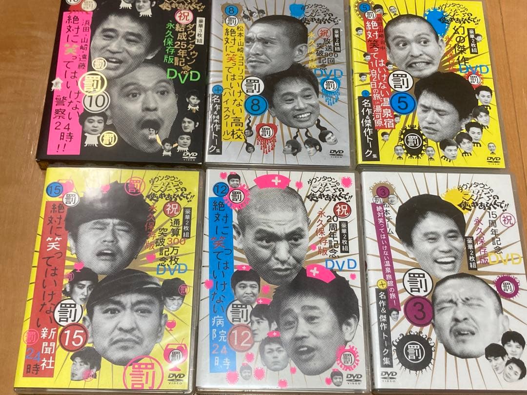 ダウンタウン　ガキの使い　笑ってはいけないシリーズDVD ６本セット