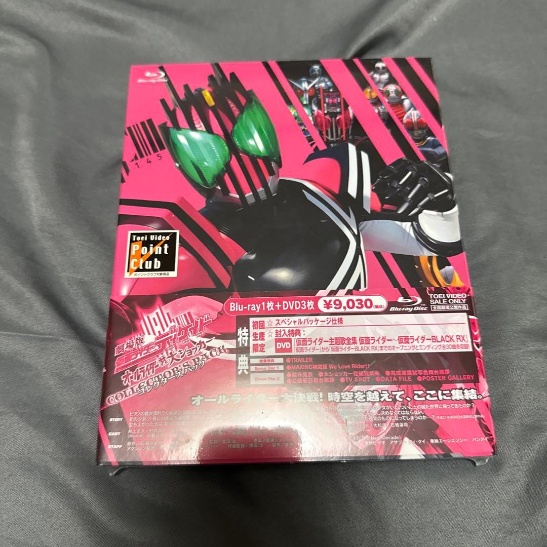 劇場版 仮面ライダーディケイド オールライダー対大ショッカー コレクターズパッ…