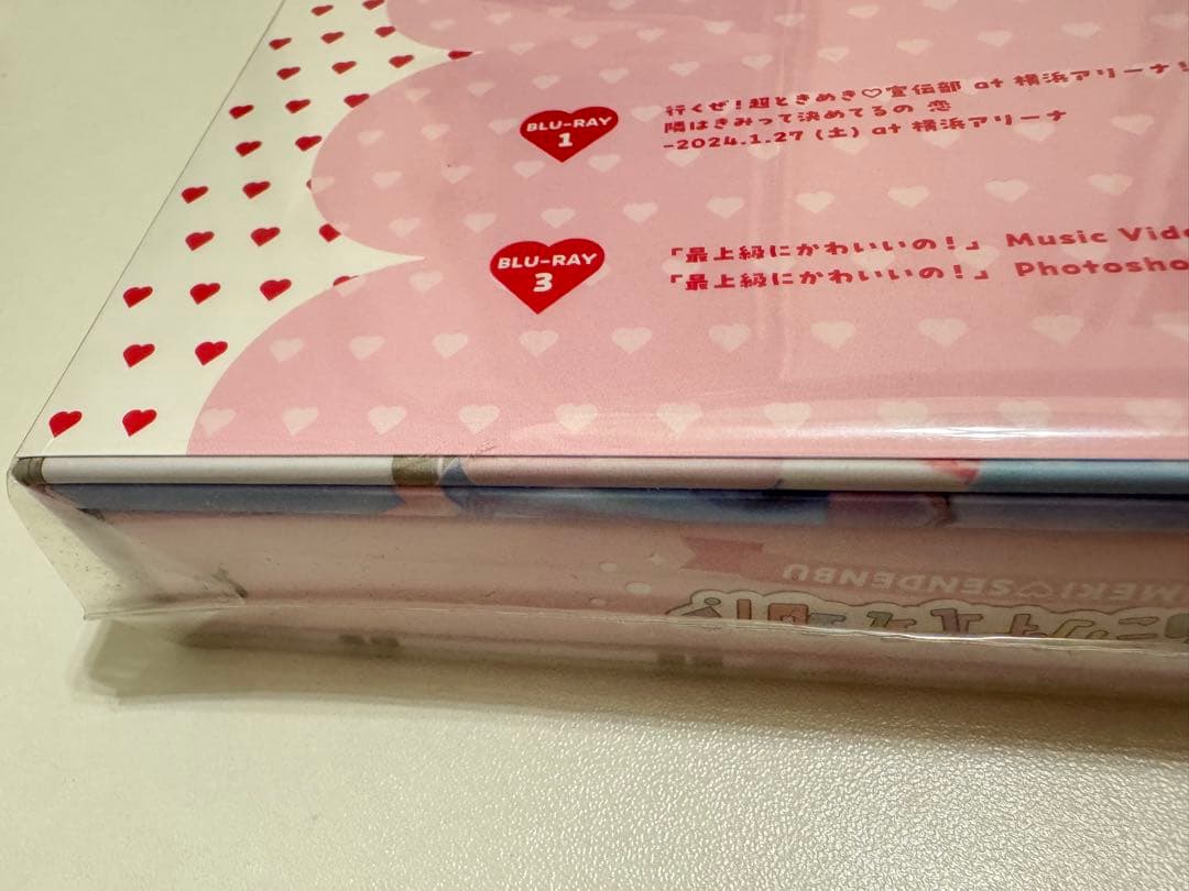 超ときめき♡宣伝部　最上級にかわいいの！初回生産限定盤